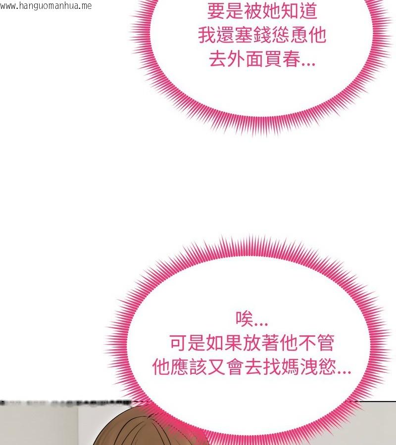 韩国漫画老婆卷款潜逃后韩漫_老婆卷款潜逃后-第16话在线免费阅读-韩国漫画-第77张图片