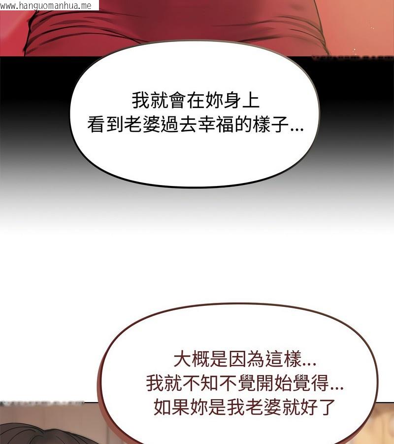 韩国漫画老婆卷款潜逃后韩漫_老婆卷款潜逃后-第2话在线免费阅读-韩国漫画-第99张图片
