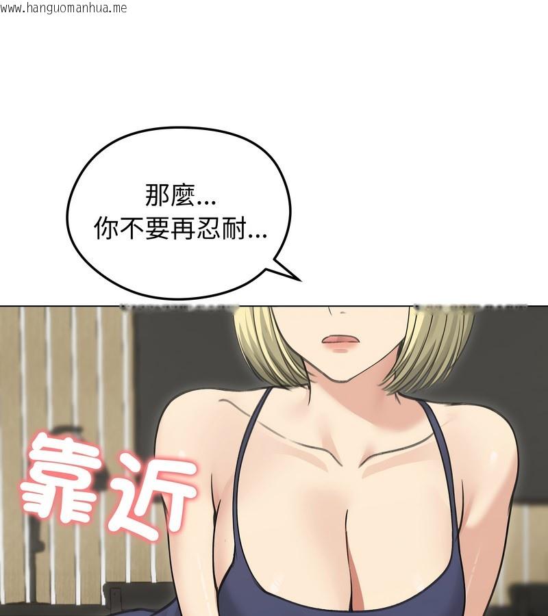 韩国漫画老婆卷款潜逃后韩漫_老婆卷款潜逃后-第36话在线免费阅读-韩国漫画-第144张图片