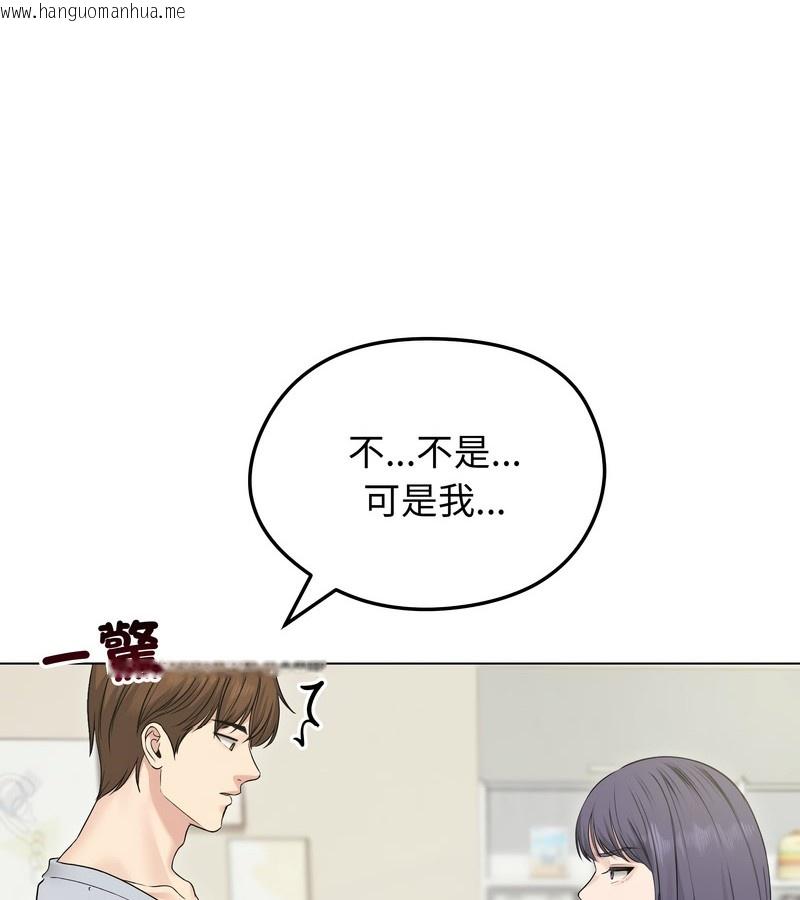 韩国漫画老婆卷款潜逃后韩漫_老婆卷款潜逃后-第21话在线免费阅读-韩国漫画-第37张图片
