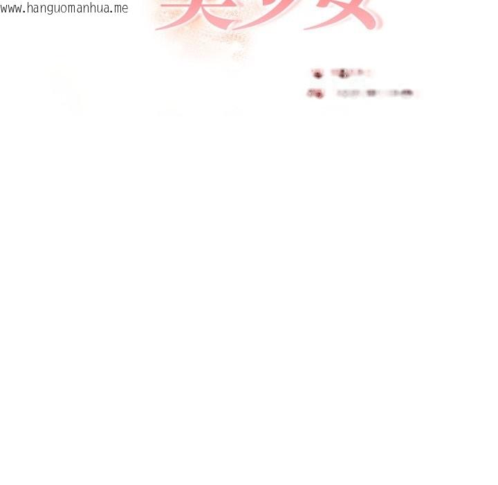 韩国漫画欲演越烈/捕捉美少女韩漫_欲演越烈/捕捉美少女-第26话在线免费阅读-韩国漫画-第18张图片