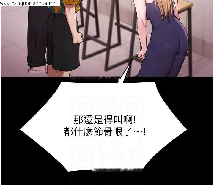 韩国漫画极乐泳池趴韩漫_极乐泳池趴-第23话-陷入绝望之中在线免费阅读-韩国漫画-第83张图片