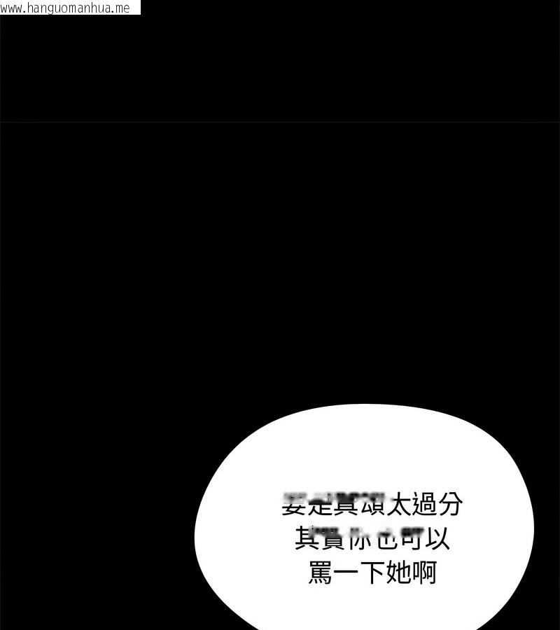 韩国漫画老婆卷款潜逃后韩漫_老婆卷款潜逃后-第31话在线免费阅读-韩国漫画-第86张图片