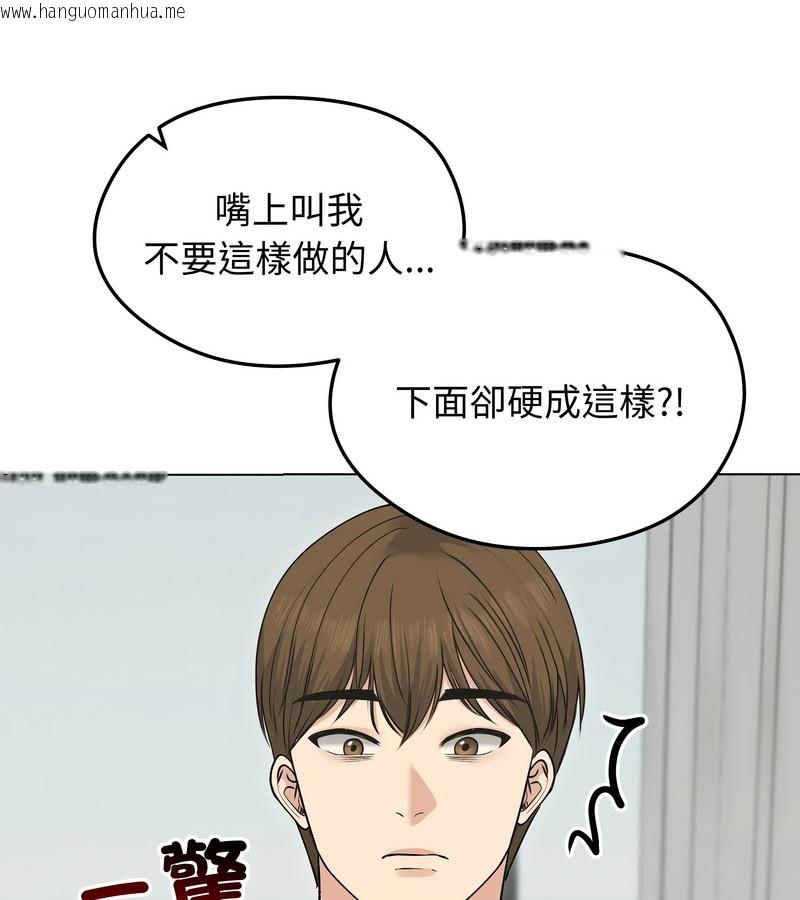 韩国漫画老婆卷款潜逃后韩漫_老婆卷款潜逃后-第21话在线免费阅读-韩国漫画-第136张图片