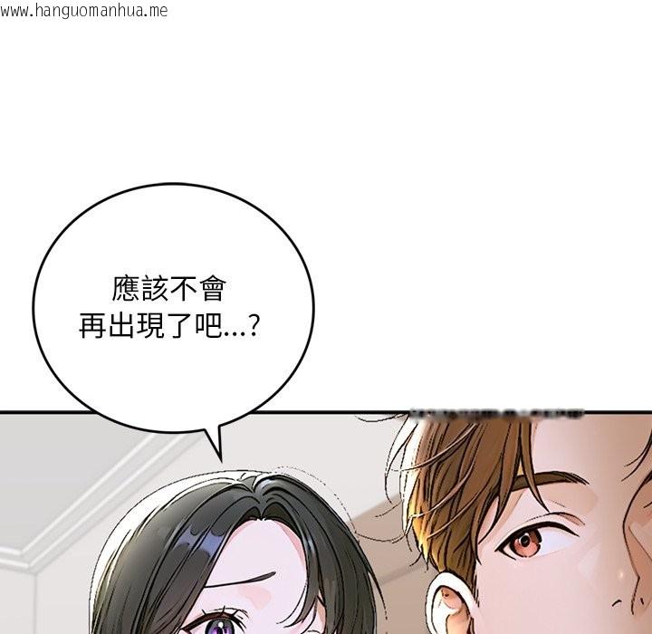 韩国漫画交易以外/成为房地产大亨的我韩漫_交易以外/成为房地产大亨的我-第13话在线免费阅读-韩国漫画-第57张图片