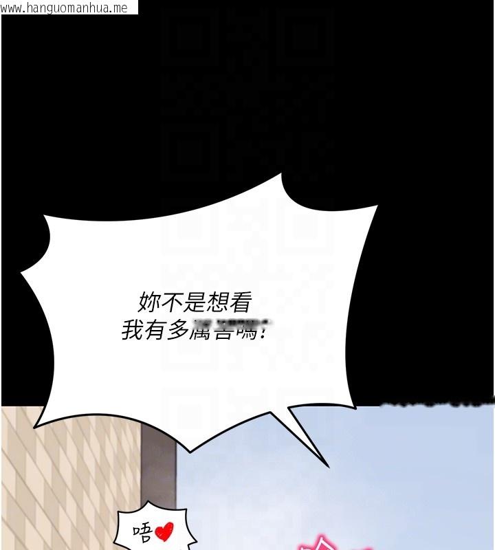 韩国漫画拜脱拜脱App韩漫_拜脱拜脱App-第54话-发泄不完的精力在线免费阅读-韩国漫画-第114张图片