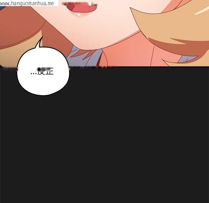 韩国漫画与众不同的兄妹/我家的掌上明珠韩漫_与众不同的兄妹/我家的掌上明珠-第35话在线免费阅读-韩国漫画-第51张图片