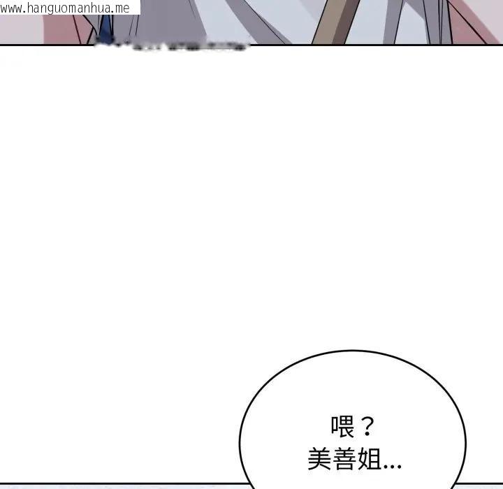 韩国漫画错位的星辰/今天也要加油韩漫_错位的星辰/今天也要加油-第31话在线免费阅读-韩国漫画-第159张图片