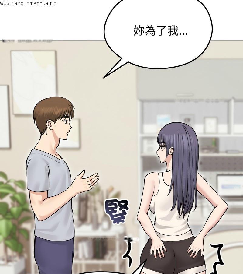 韩国漫画老婆卷款潜逃后韩漫_老婆卷款潜逃后-第24话在线免费阅读-韩国漫画-第95张图片