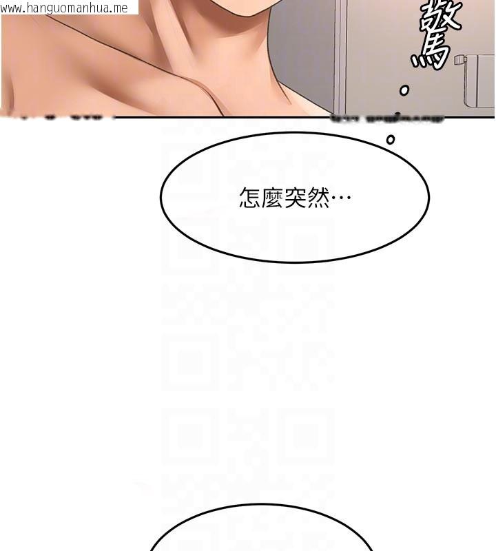 韩国漫画顶加套房的春天韩漫_顶加套房的春天-第58话-为爱不惜以下犯上在线免费阅读-韩国漫画-第108张图片