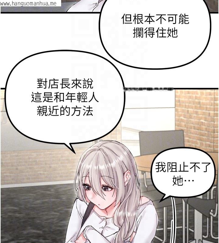 韩国漫画男人配额制韩漫_男人配额制-第36话-店长的惊人酒量在线免费阅读-韩国漫画-第80张图片