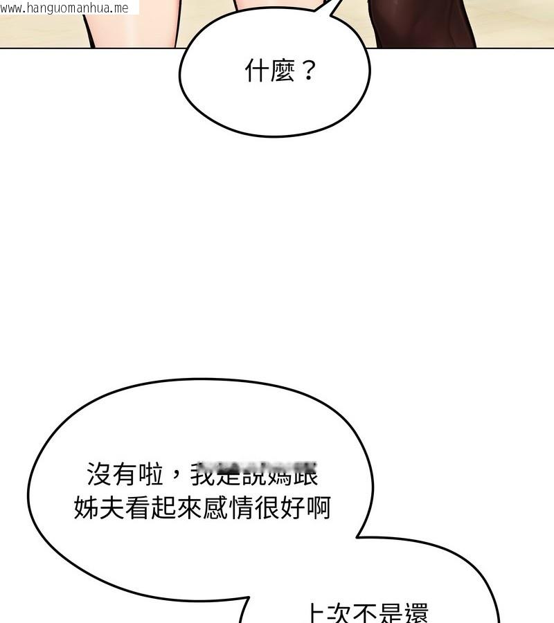 韩国漫画老婆卷款潜逃后韩漫_老婆卷款潜逃后-第13话在线免费阅读-韩国漫画-第124张图片