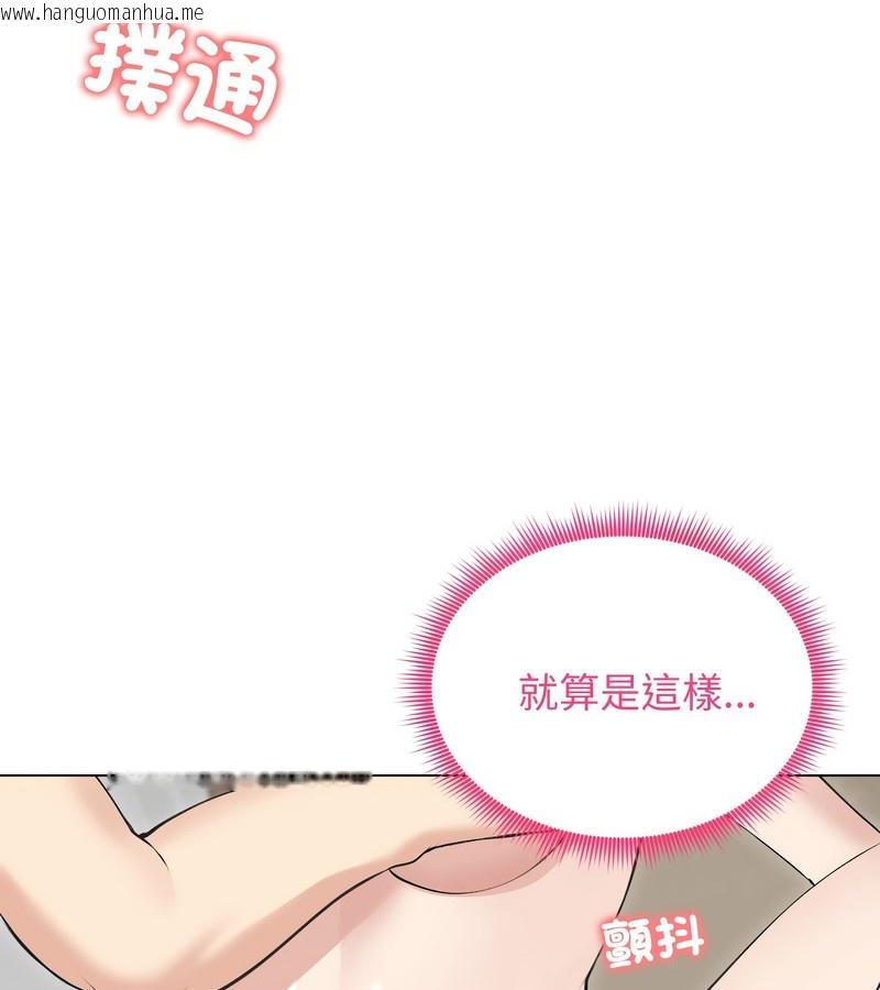 韩国漫画老婆卷款潜逃后韩漫_老婆卷款潜逃后-第23话在线免费阅读-韩国漫画-第57张图片