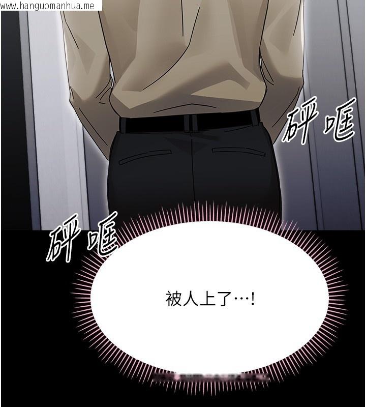 韩国漫画幼惑韩漫_幼惑-第18话-在男友面前被人上了在线免费阅读-韩国漫画-第41张图片