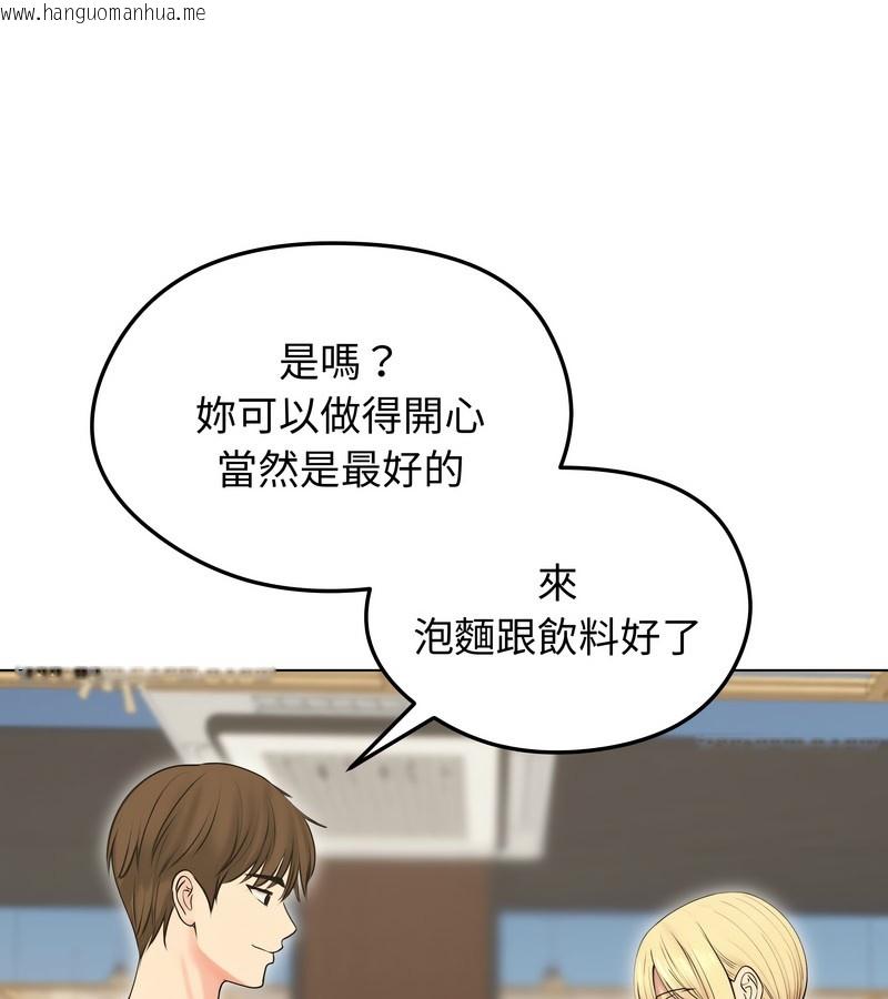 韩国漫画老婆卷款潜逃后韩漫_老婆卷款潜逃后-第19话在线免费阅读-韩国漫画-第82张图片