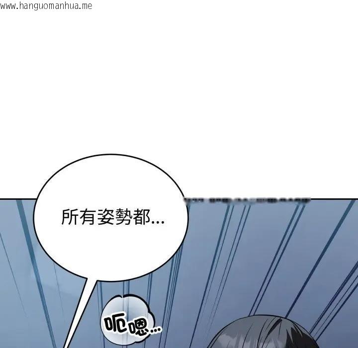 韩国漫画错位的星辰/今天也要加油韩漫_错位的星辰/今天也要加油-第30话在线免费阅读-韩国漫画-第138张图片