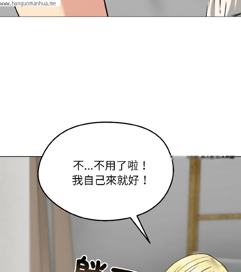韩国漫画老婆卷款潜逃后韩漫_老婆卷款潜逃后-第39话在线免费阅读-韩国漫画-第12张图片