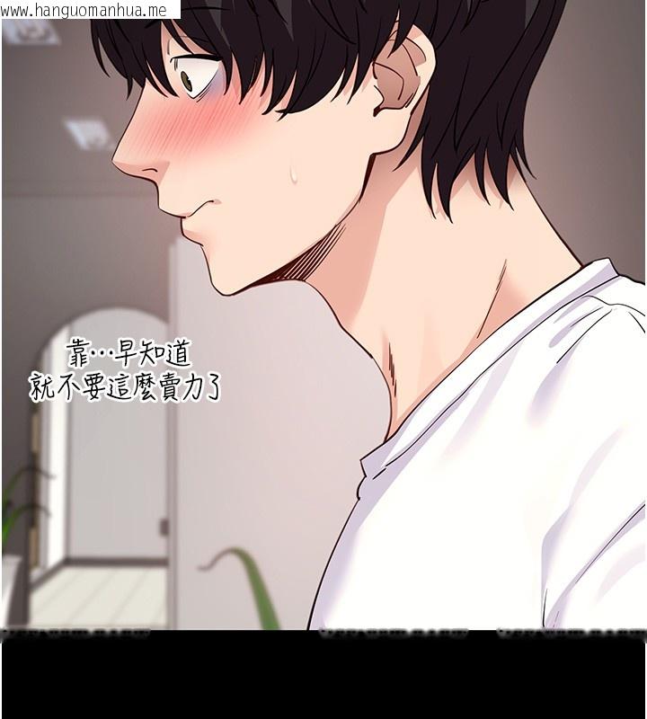 韩国漫画拜脱拜脱App韩漫_拜脱拜脱App-第54话-发泄不完的精力在线免费阅读-韩国漫画-第178张图片