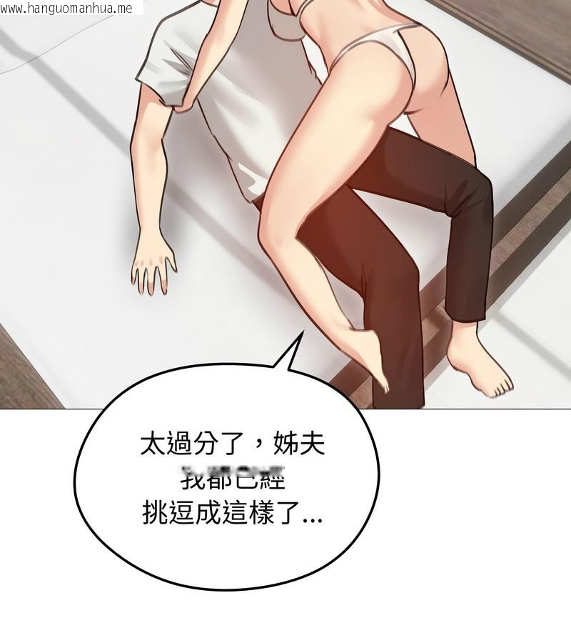 韩国漫画老婆卷款潜逃后韩漫_老婆卷款潜逃后-第35话在线免费阅读-韩国漫画-第131张图片