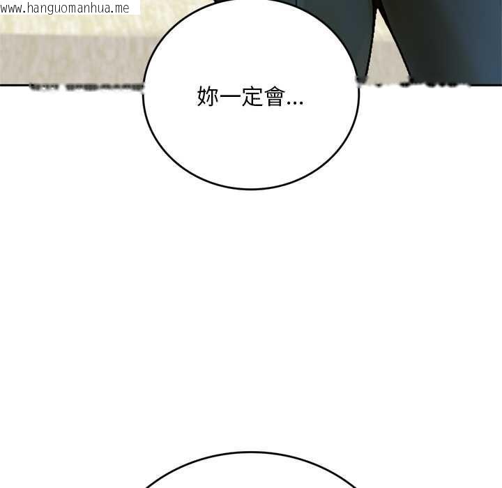 韩国漫画交易以外/成为房地产大亨的我韩漫_交易以外/成为房地产大亨的我-第12话在线免费阅读-韩国漫画-第12张图片