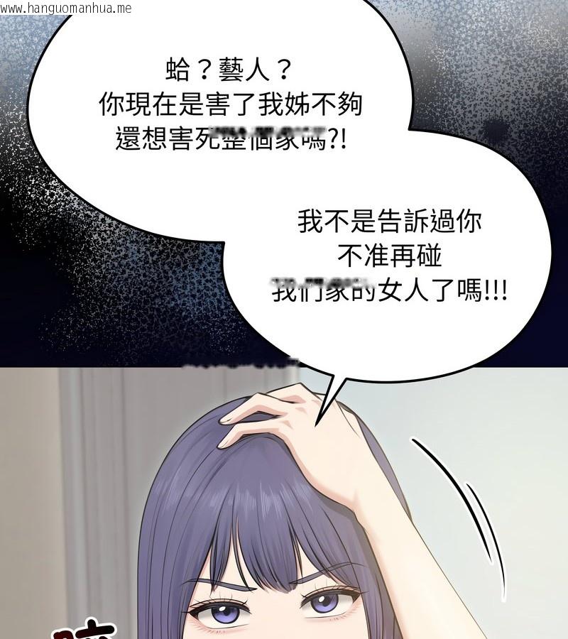 韩国漫画老婆卷款潜逃后韩漫_老婆卷款潜逃后-第21话在线免费阅读-韩国漫画-第21张图片