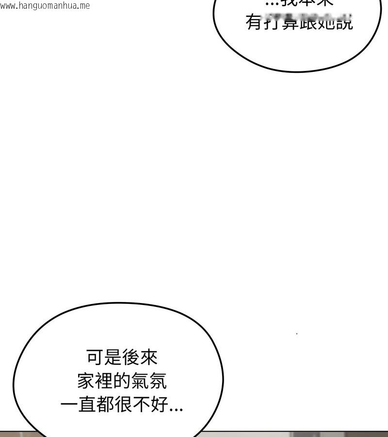 韩国漫画老婆卷款潜逃后韩漫_老婆卷款潜逃后-第19话在线免费阅读-韩国漫画-第11张图片