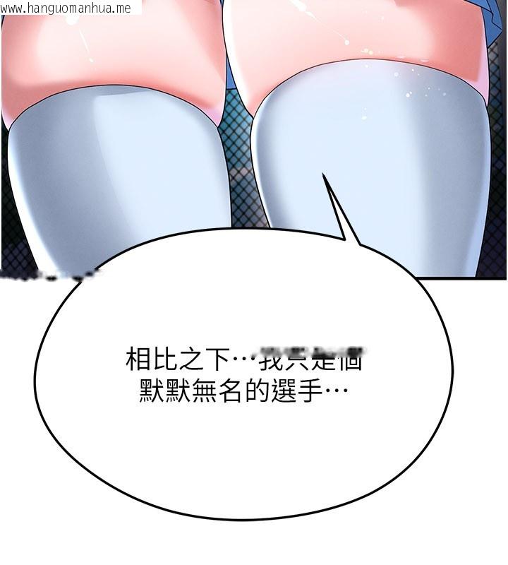 韩国漫画足球型男脱单指南韩漫_足球型男脱单指南-第53话-请弟弟来观淫在线免费阅读-韩国漫画-第89张图片