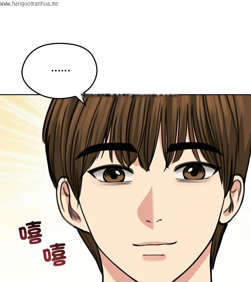 韩国漫画老婆卷款潜逃后韩漫_老婆卷款潜逃后-第31话在线免费阅读-韩国漫画-第17张图片