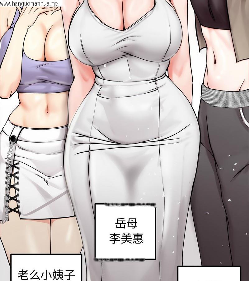 韩国漫画老婆卷款潜逃后韩漫_老婆卷款潜逃后-第1话在线免费阅读-韩国漫画-第111张图片