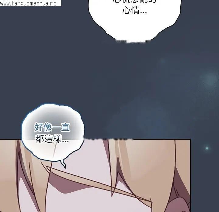 韩国漫画与众不同的兄妹/我家的掌上明珠韩漫_与众不同的兄妹/我家的掌上明珠-第31话在线免费阅读-韩国漫画-第31张图片