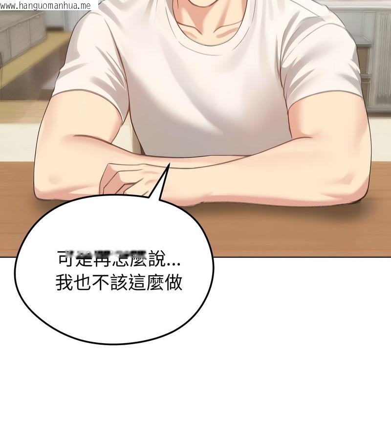 韩国漫画老婆卷款潜逃后韩漫_老婆卷款潜逃后-第45话在线免费阅读-韩国漫画-第53张图片