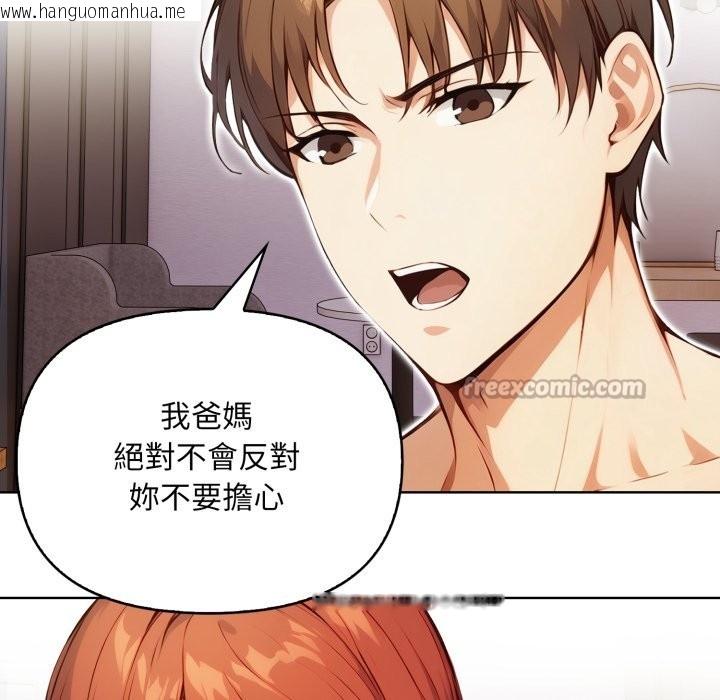 韩国漫画重生险境韩漫_重生险境-第7话在线免费阅读-韩国漫画-第154张图片