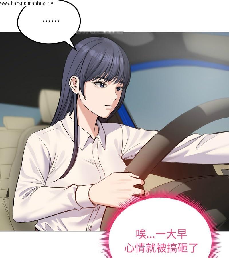 韩国漫画老婆卷款潜逃后韩漫_老婆卷款潜逃后-第25话在线免费阅读-韩国漫画-第4张图片