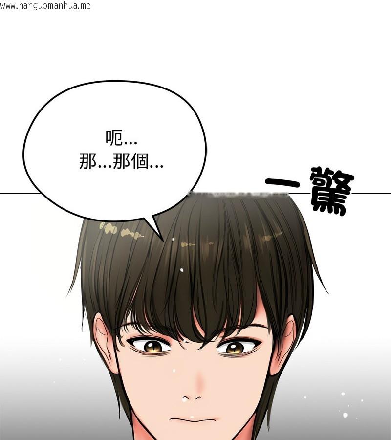 韩国漫画老婆卷款潜逃后韩漫_老婆卷款潜逃后-第6话在线免费阅读-韩国漫画-第119张图片