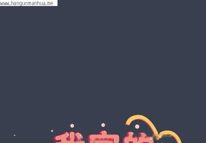 韩国漫画与众不同的兄妹/我家的掌上明珠韩漫_与众不同的兄妹/我家的掌上明珠-第32话在线免费阅读-韩国漫画-第1张图片
