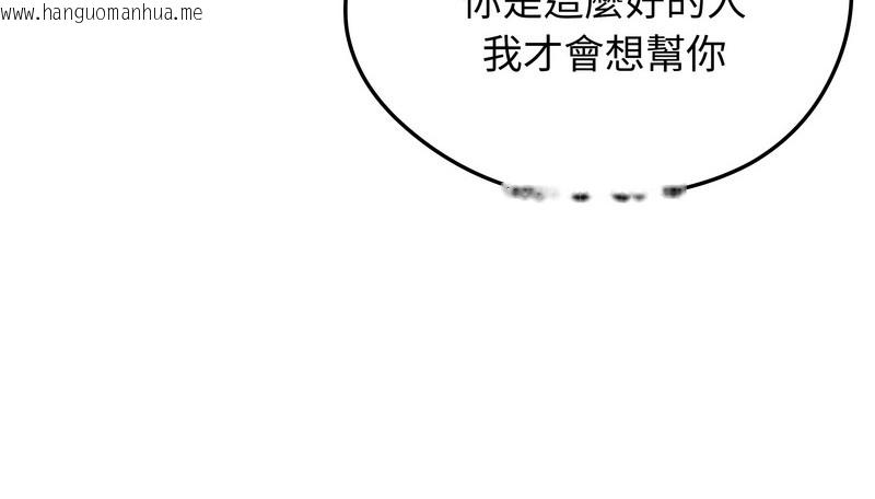 韩国漫画老婆卷款潜逃后韩漫_老婆卷款潜逃后-第30话在线免费阅读-韩国漫画-第99张图片