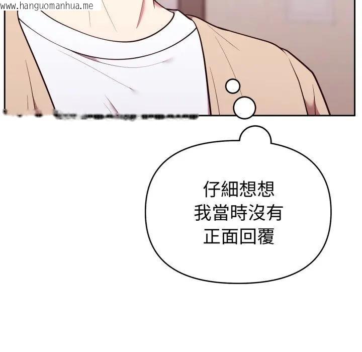 韩国漫画难言之秘/说不出口的秘密韩漫_难言之秘/说不出口的秘密-第34话在线免费阅读-韩国漫画-第63张图片