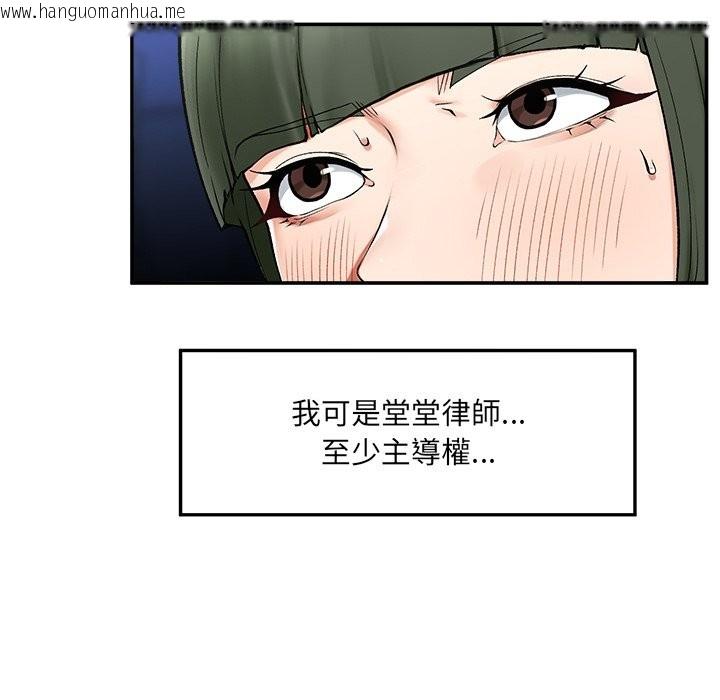 韩国漫画超导体觉醒/超导体大叔韩漫_超导体觉醒/超导体大叔-第28话在线免费阅读-韩国漫画-第11张图片