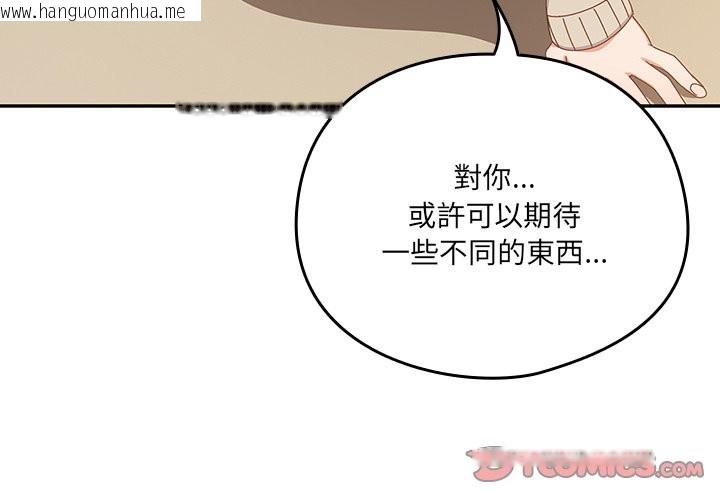 韩国漫画与众不同的兄妹/我家的掌上明珠韩漫_与众不同的兄妹/我家的掌上明珠-第36话在线免费阅读-韩国漫画-第4张图片