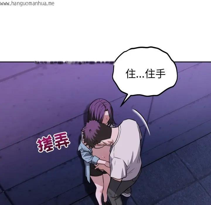 韩国漫画错位的星辰/今天也要加油韩漫_错位的星辰/今天也要加油-第32话在线免费阅读-韩国漫画-第22张图片