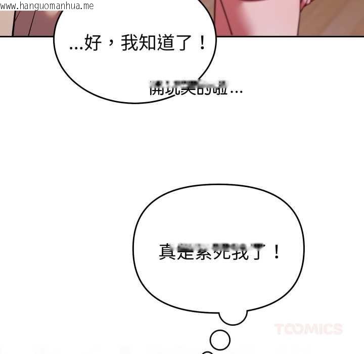 韩国漫画难言之秘/说不出口的秘密韩漫_难言之秘/说不出口的秘密-第35话在线免费阅读-韩国漫画-第30张图片