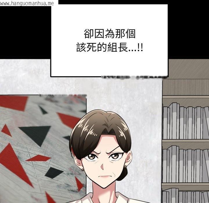 韩国漫画启动复仇系统/超真实征服游戏韩漫_启动复仇系统/超真实征服游戏-第11话在线免费阅读-韩国漫画-第81张图片