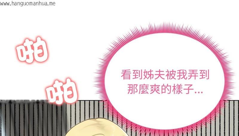 韩国漫画老婆卷款潜逃后韩漫_老婆卷款潜逃后-第46话在线免费阅读-韩国漫画-第99张图片