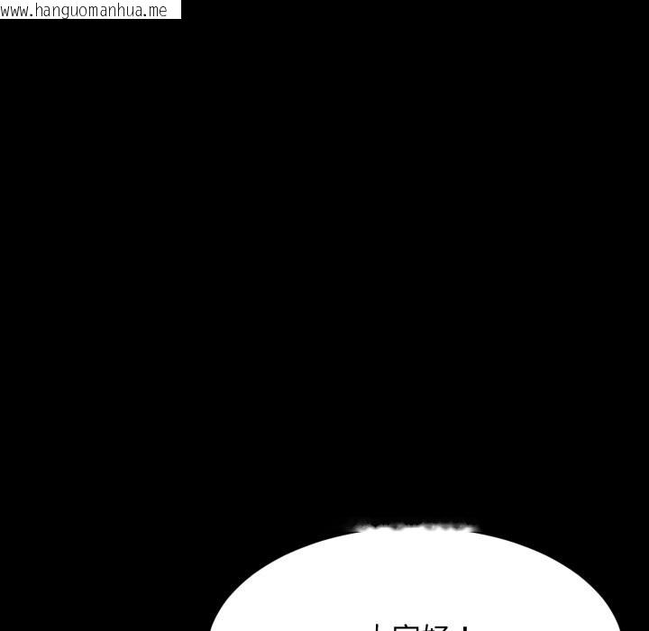 韩国漫画难缠姐妹偏要和我同居/家教住我家韩漫_难缠姐妹偏要和我同居/家教住我家-第84话在线免费阅读-韩国漫画-第87张图片