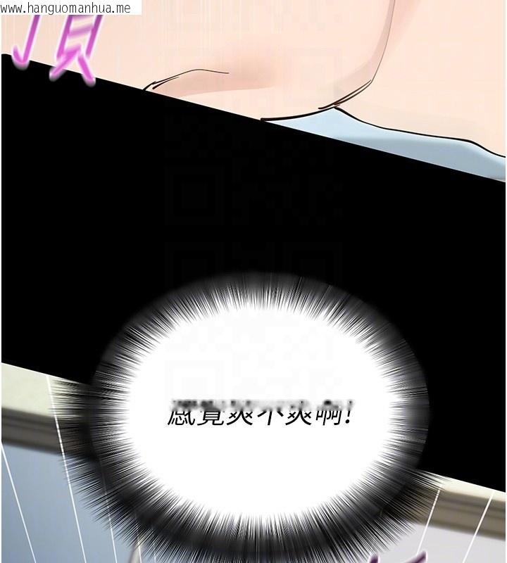 韩国漫画拜脱拜脱App韩漫_拜脱拜脱App-第54话-发泄不完的精力在线免费阅读-韩国漫画-第76张图片