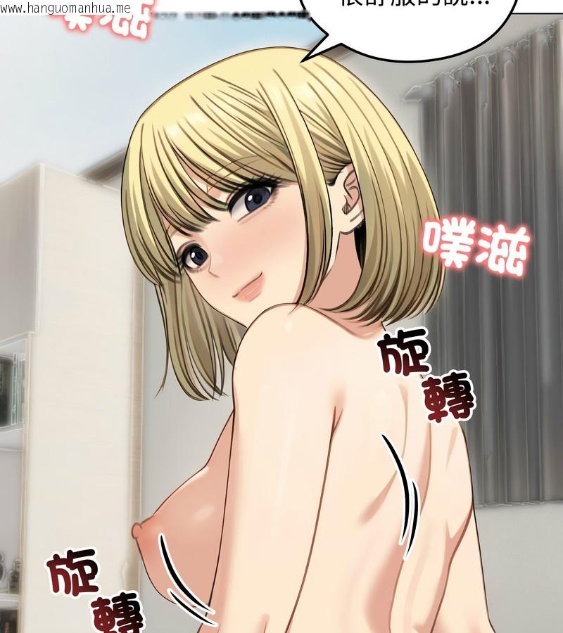 韩国漫画老婆卷款潜逃后韩漫_老婆卷款潜逃后-第46话在线免费阅读-韩国漫画-第95张图片