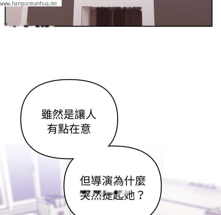 韩国漫画难言之秘/说不出口的秘密韩漫_难言之秘/说不出口的秘密-第35话在线免费阅读-韩国漫画-第117张图片