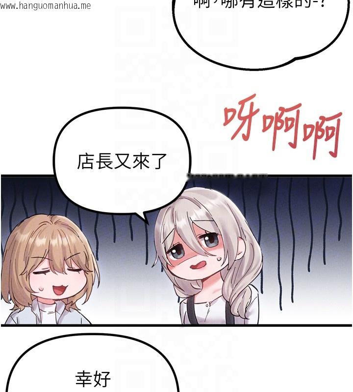 韩国漫画男人配额制韩漫_男人配额制-第36话-店长的惊人酒量在线免费阅读-韩国漫画-第64张图片