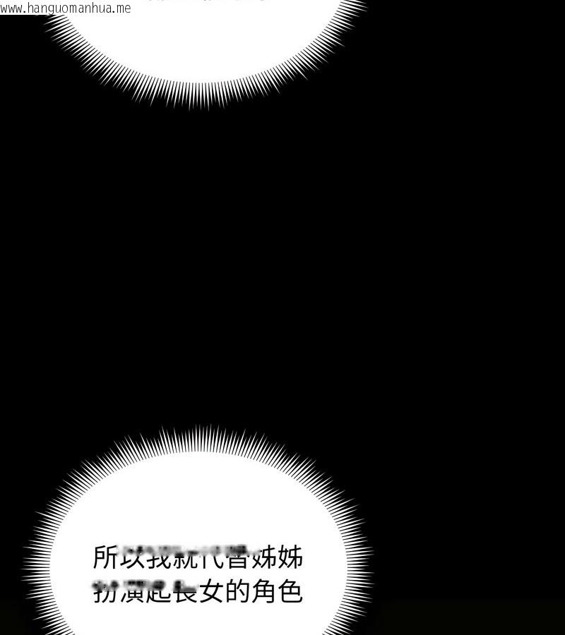 韩国漫画老婆卷款潜逃后韩漫_老婆卷款潜逃后-第33话在线免费阅读-韩国漫画-第55张图片