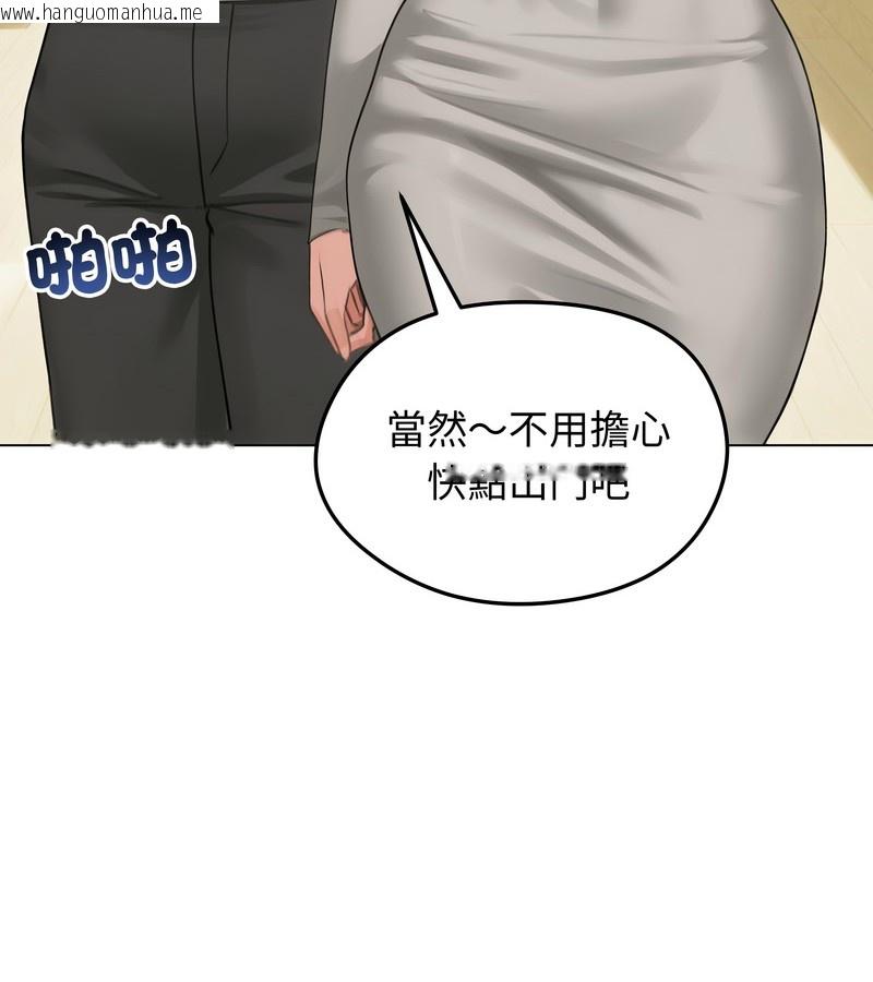 韩国漫画老婆卷款潜逃后韩漫_老婆卷款潜逃后-第44话在线免费阅读-韩国漫画-第71张图片